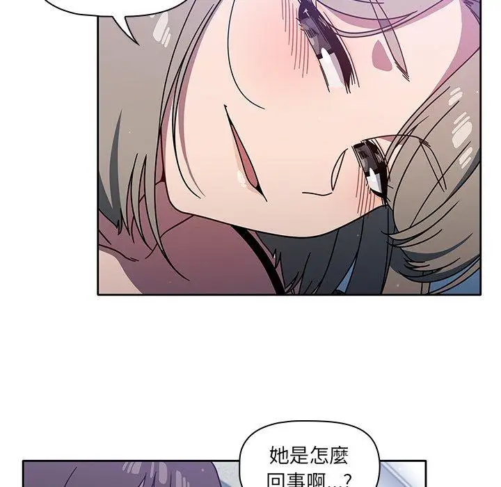 漫画《调教开关》第4话第45张图