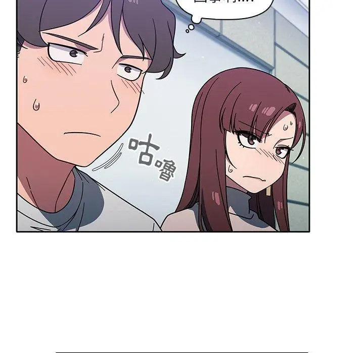 漫画《调教开关》第4话第46张图