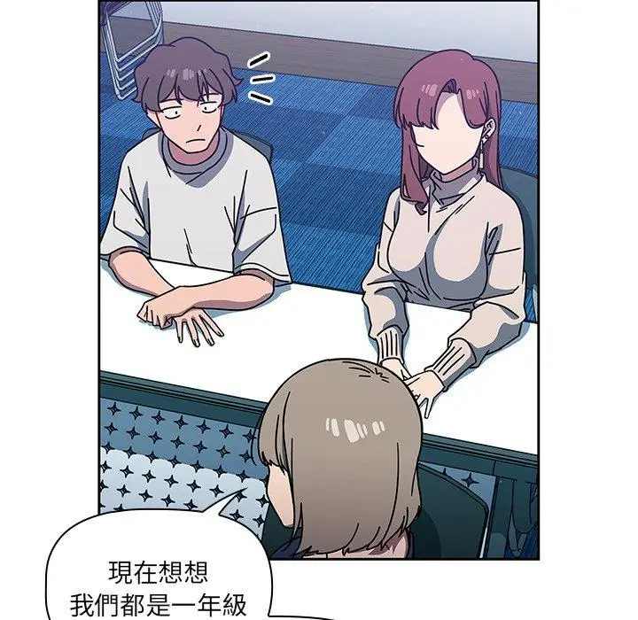 漫画《调教开关》第4话第47张图