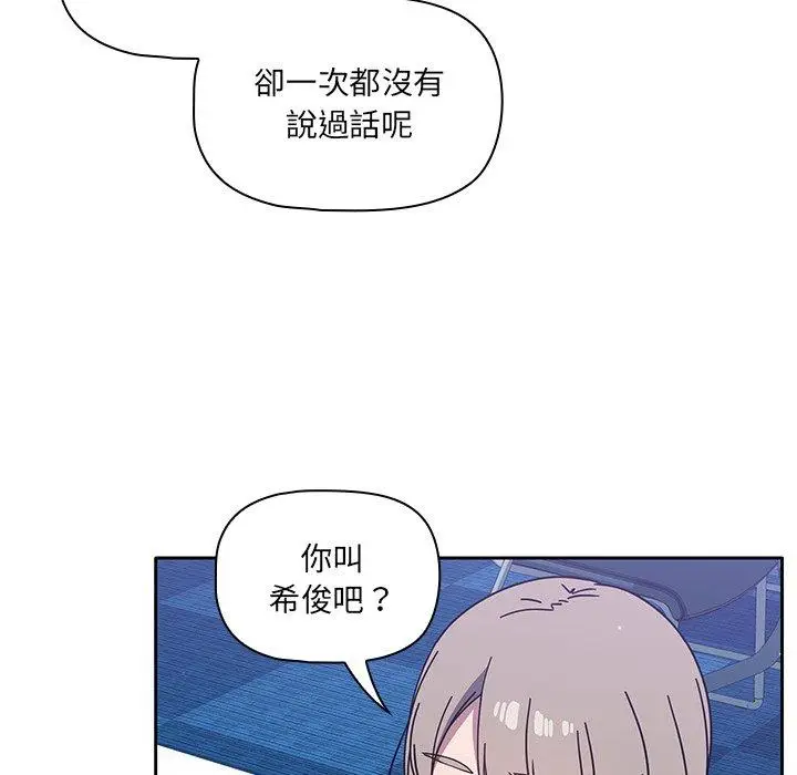 漫画《调教开关》第4话第48张图
