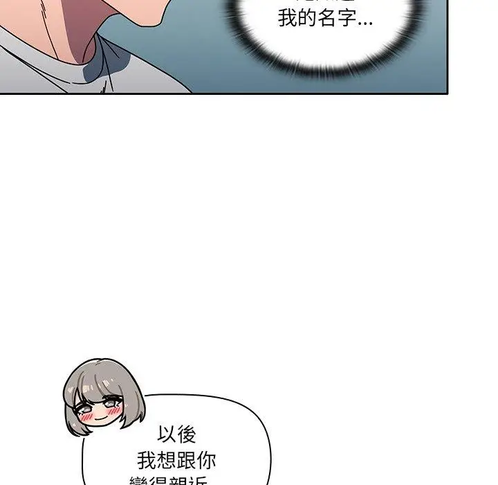 漫画《调教开关》第4话第50张图