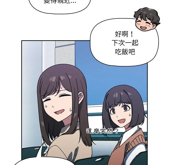 漫画《调教开关》第4话第51张图