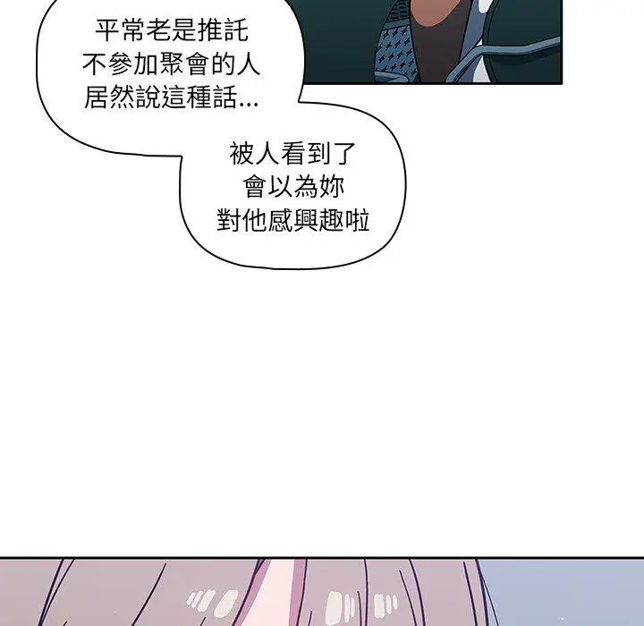 漫画《调教开关》第4话第52张图