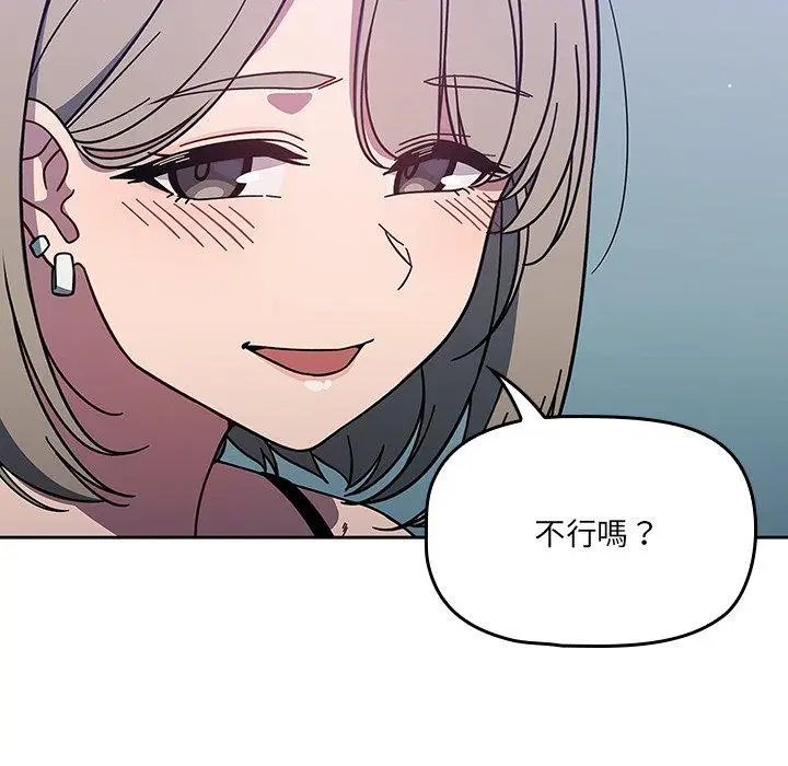 漫画《调教开关》第4话第53张图