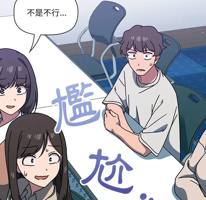 漫画《调教开关》第4话第55张图