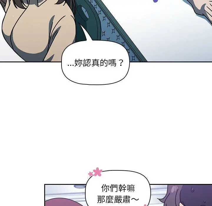 漫画《调教开关》第4话第56张图