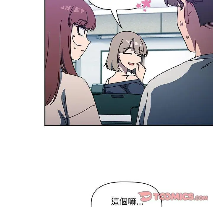 漫画《调教开关》第4话第57张图