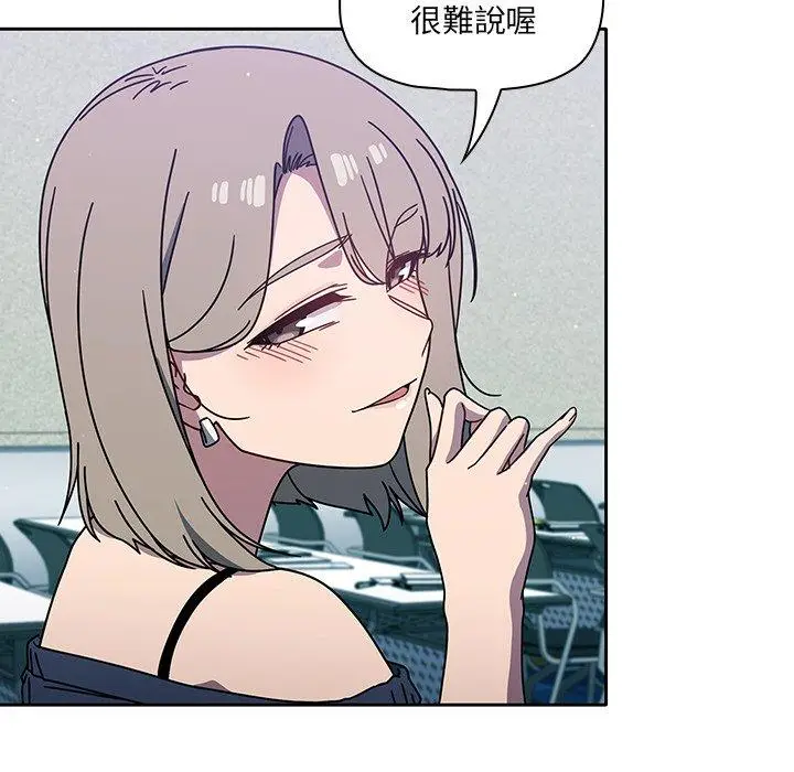 漫画《调教开关》第4话第58张图