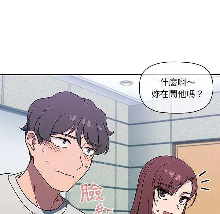 漫画《调教开关》第4话第59张图