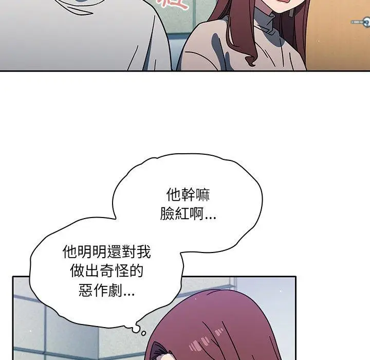 漫画《调教开关》第4话第60张图
