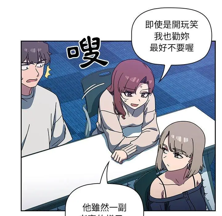 漫画《调教开关》第4话第62张图