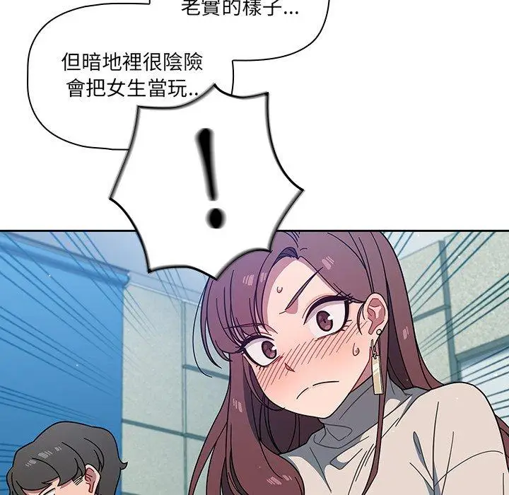 漫画《调教开关》第4话第63张图