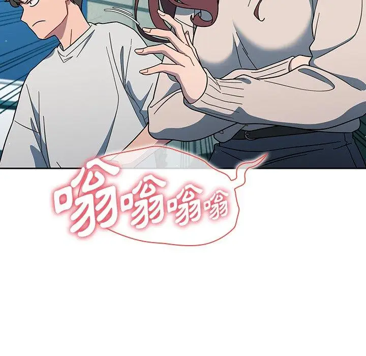漫画《调教开关》第4话第64张图