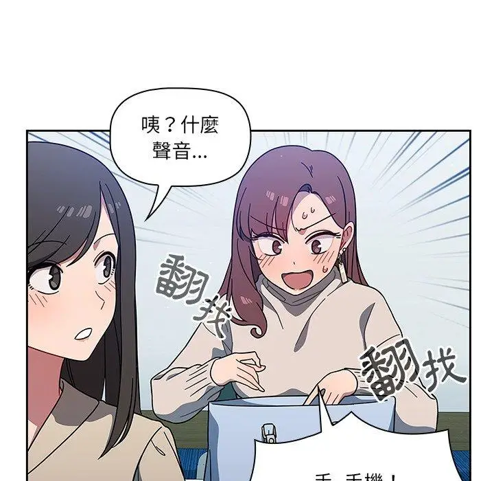 漫画《调教开关》第4话第65张图