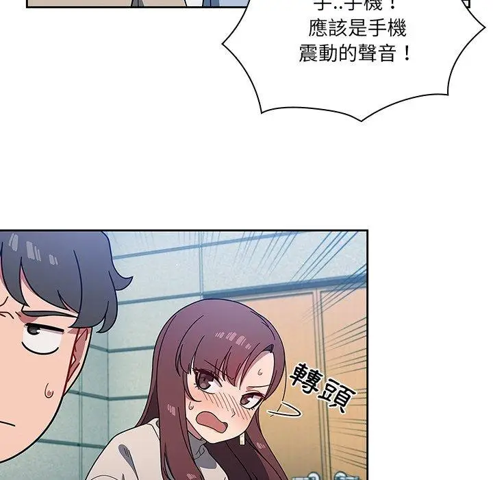 漫画《调教开关》第4话第66张图