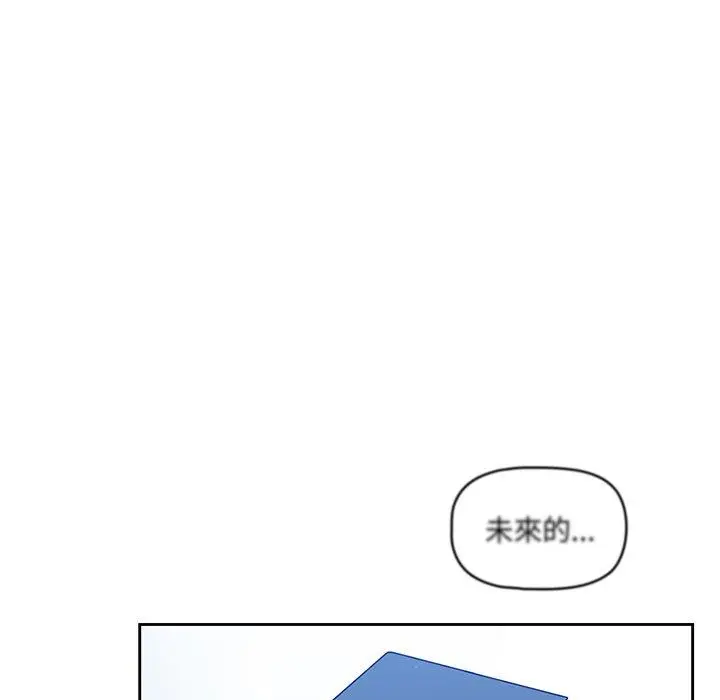 漫画《调教开关》第4话第69张图