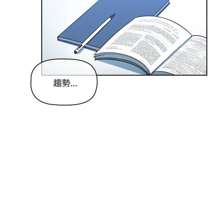 漫画《调教开关》第4话第70张图