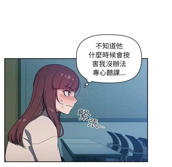 漫画《调教开关》第4话第71张图