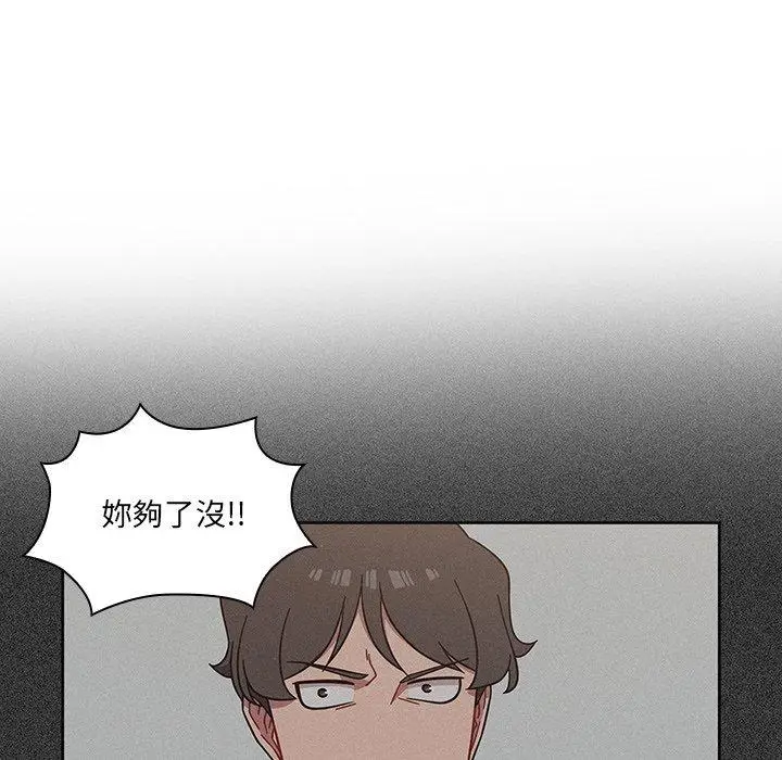 漫画《调教开关》第4话第72张图