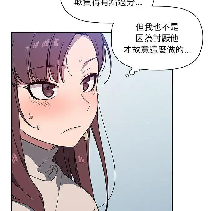 漫画《调教开关》第4话第75张图