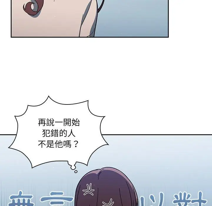 漫画《调教开关》第4话第76张图