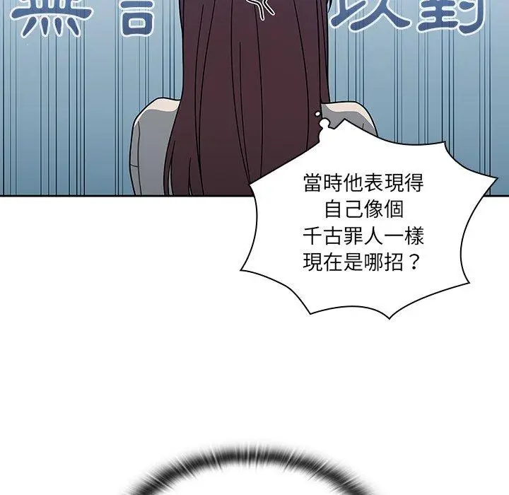 漫画《调教开关》第4话第77张图