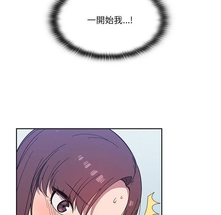 漫画《调教开关》第4话第78张图