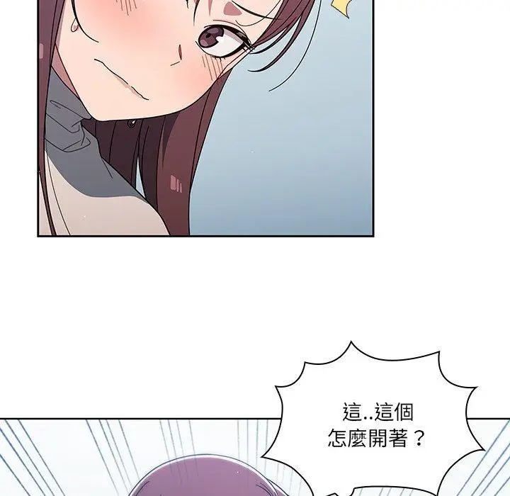 漫画《调教开关》第4话第79张图