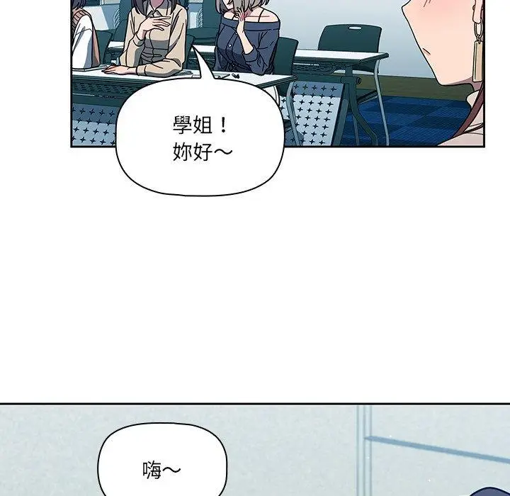 漫画《调教开关》第4话第8张图
