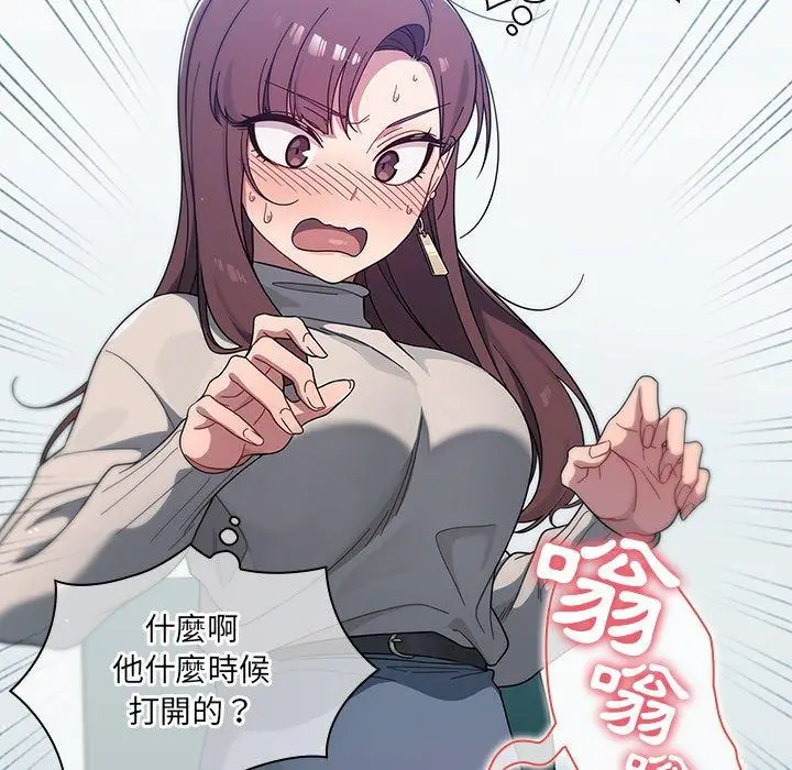 漫画《调教开关》第4话第80张图