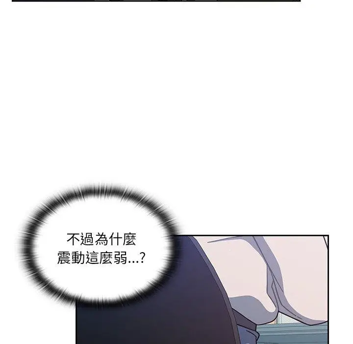 漫画《调教开关》第4话第83张图