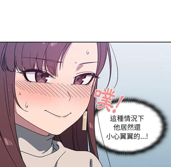 漫画《调教开关》第4话第85张图