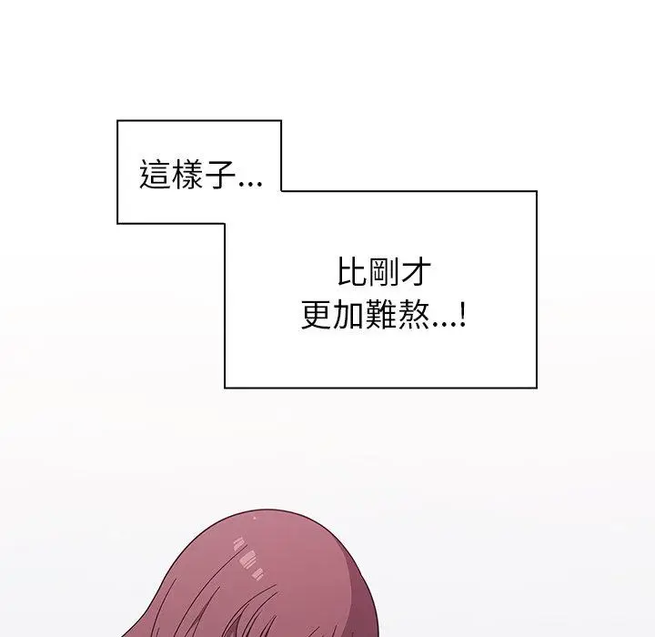 漫画《调教开关》第4话第93张图