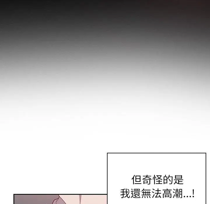 漫画《调教开关》第4话第98张图