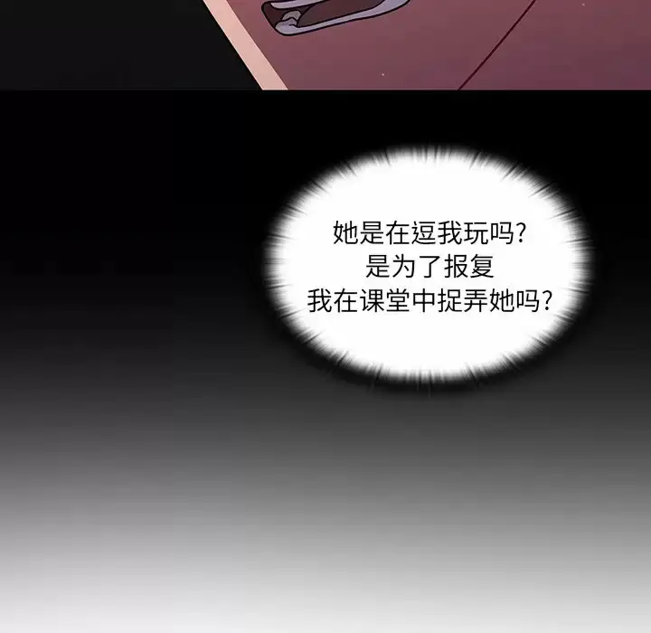 漫画《调教开关》第5话第10张图