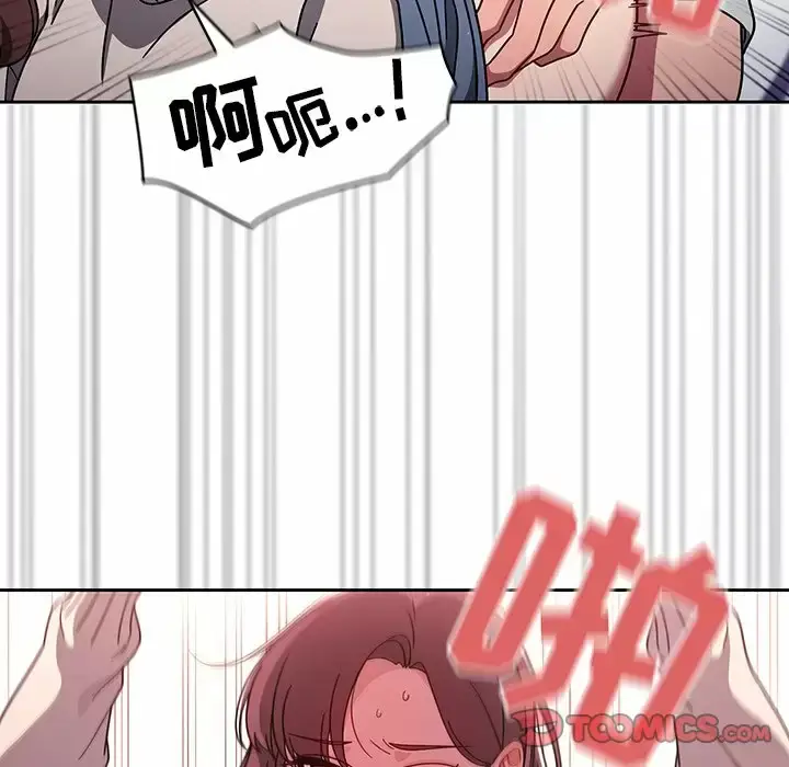 漫画《调教开关》第5话第101张图