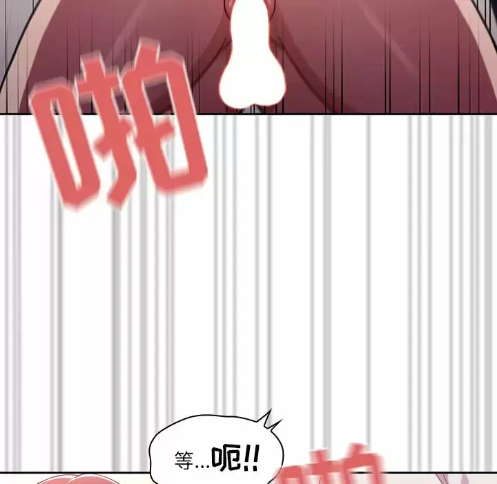漫画《调教开关》第5话第103张图