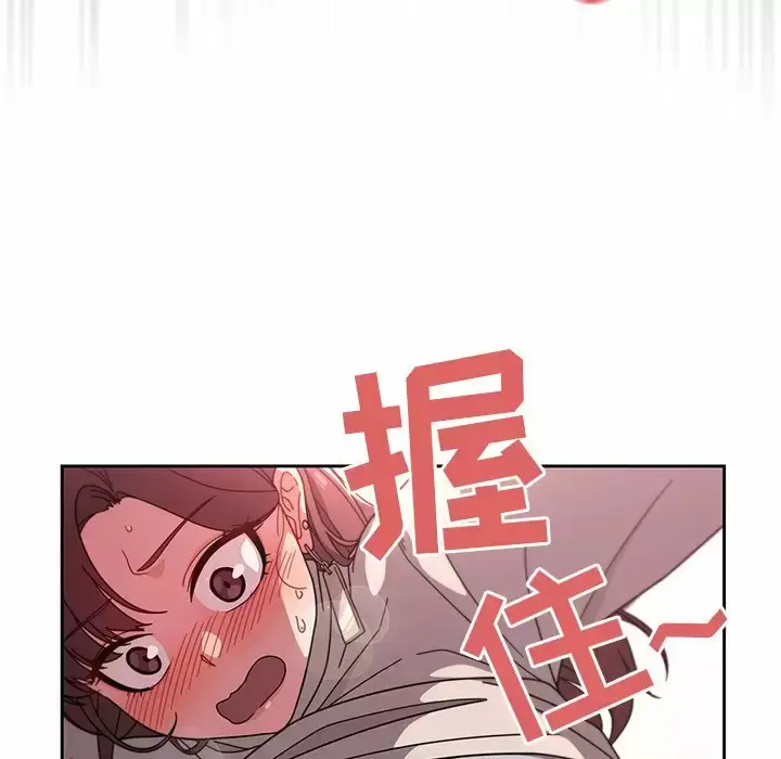 漫画《调教开关》第5话第105张图