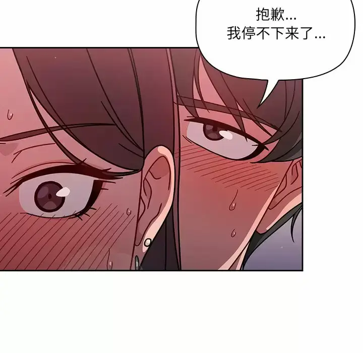 漫画《调教开关》第5话第107张图