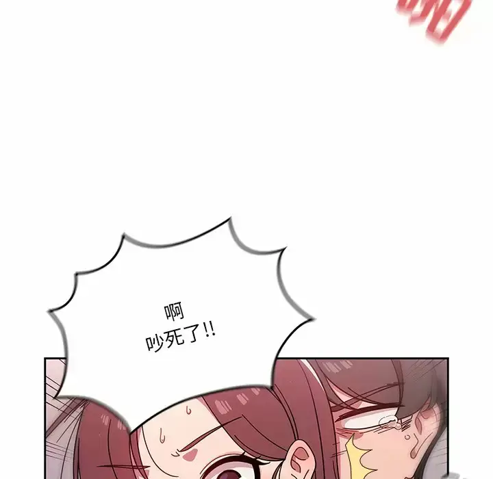 漫画《调教开关》第5话第110张图