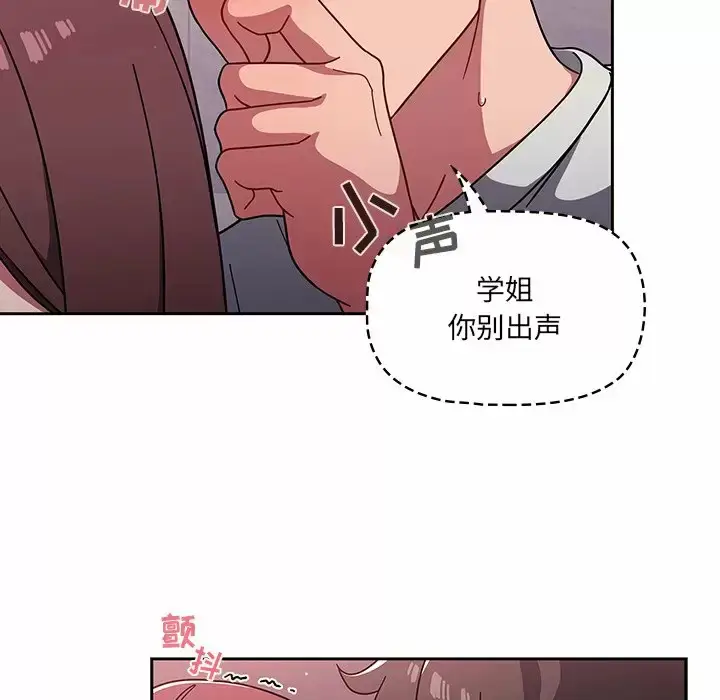 漫画《调教开关》第5话第114张图