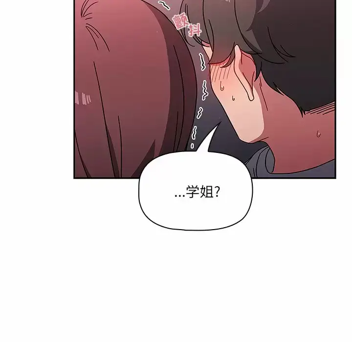 漫画《调教开关》第5话第115张图