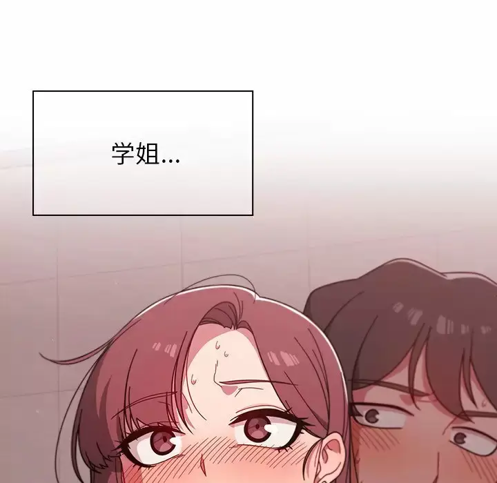 漫画《调教开关》第5话第116张图