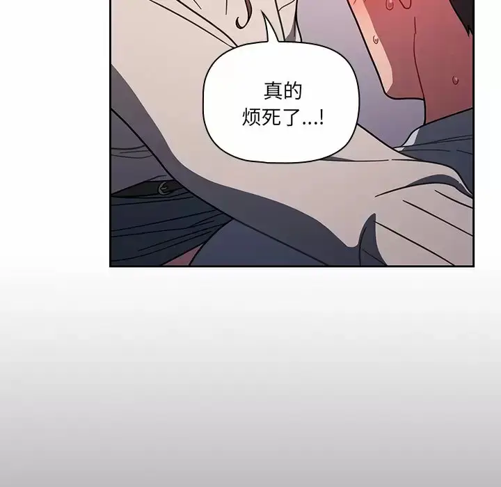 漫画《调教开关》第5话第12张图