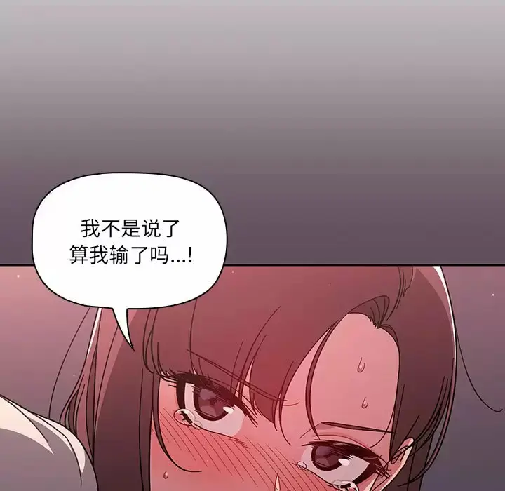 漫画《调教开关》第5话第13张图