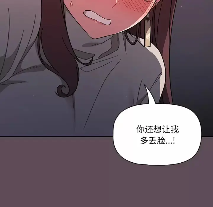 漫画《调教开关》第5话第14张图