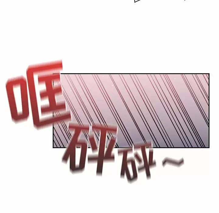 漫画《调教开关》第5话第19张图
