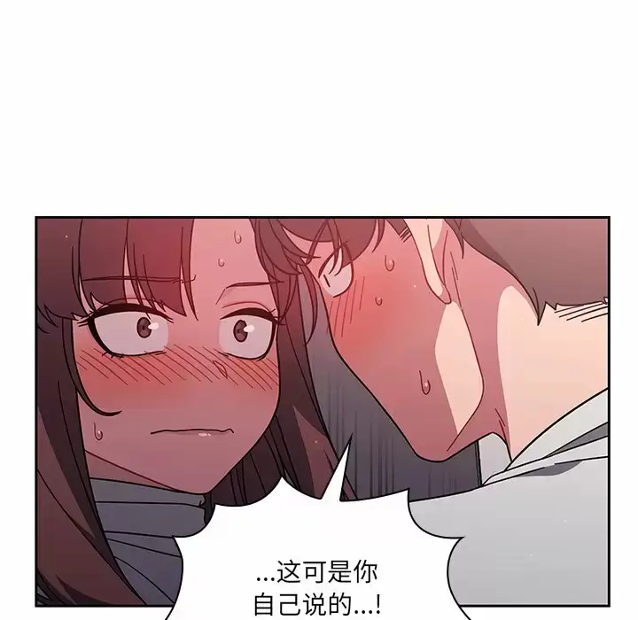 漫画《调教开关》第5话第22张图