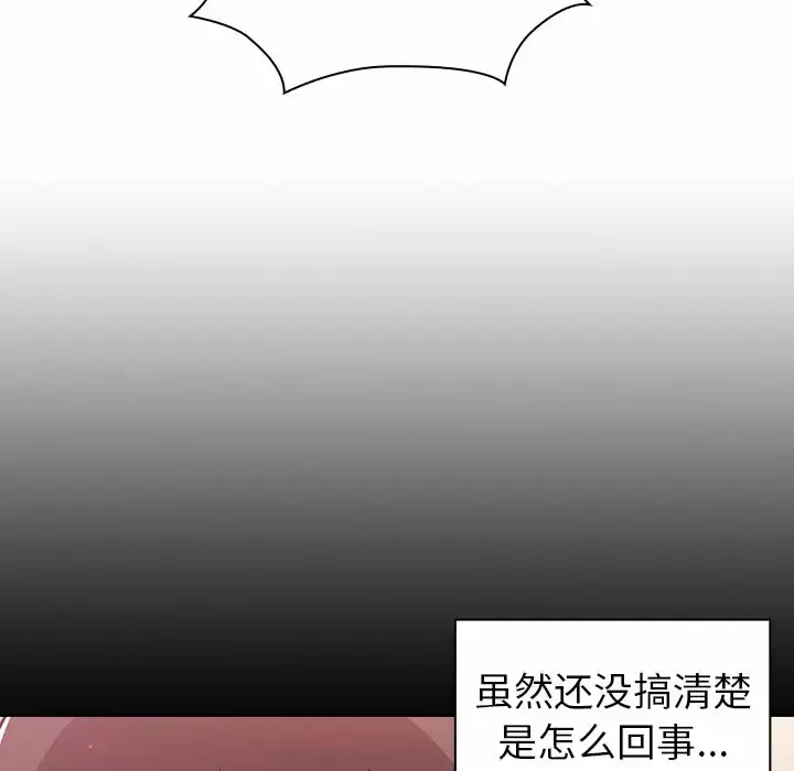 漫画《调教开关》第5话第23张图