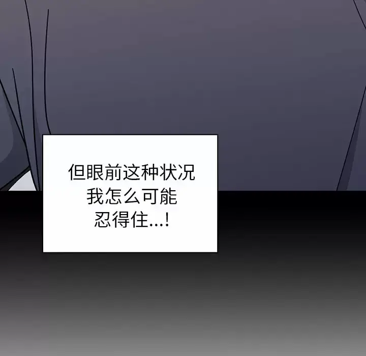 漫画《调教开关》第5话第25张图